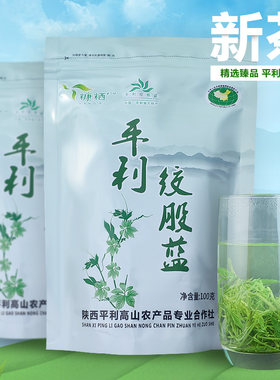 正宗平利绞股蓝茶原厂家批发零售