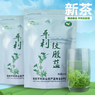 正宗平利绞股蓝龙须茶野生七叶甘苦五叶甘味嫩芽绞股兰茶平利发货