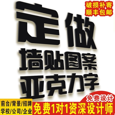 亚克力3d立体破损补寄顺丰包邮