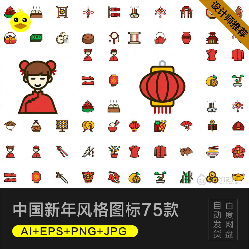 中国新年传统风格矢量卡通扁平喜庆ui图标网页png免抠图形素材359