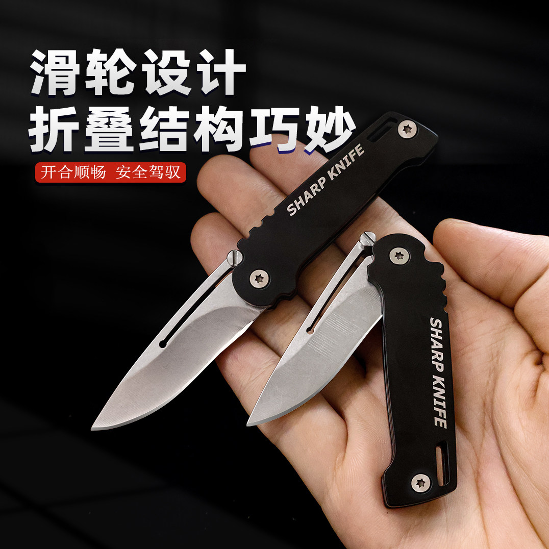 户外迷你折叠刀携式钥匙扣水果刀