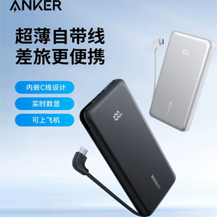 【新国标3C】Anker安克大容量自带线充电宝可携带上飞机移动电源