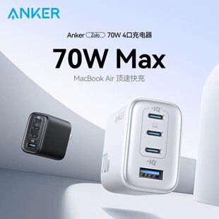 【苹果全家桶】Anker安克70W安心充Ultra四口充电器快充电头氮化镓适用iphone17苹果16手机MacBook笔记本插头