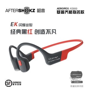 Shokz韶音骨传导AS800EK黑红基普乔格环法限量礼盒装 运动韵音耳机