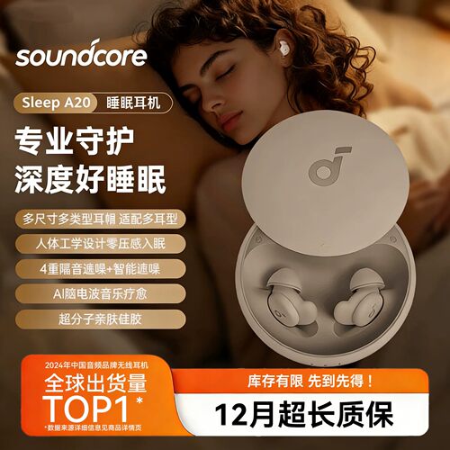 声阔A20睡眠耳机侧睡不压耳遮噪