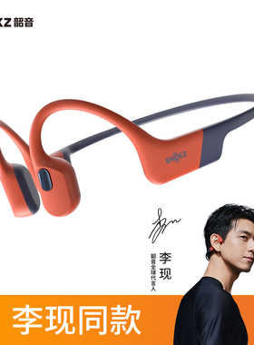 SHOKZ韶音S710 OpenSwim Pro游泳耳机新品骨传导运动蓝牙带内存机