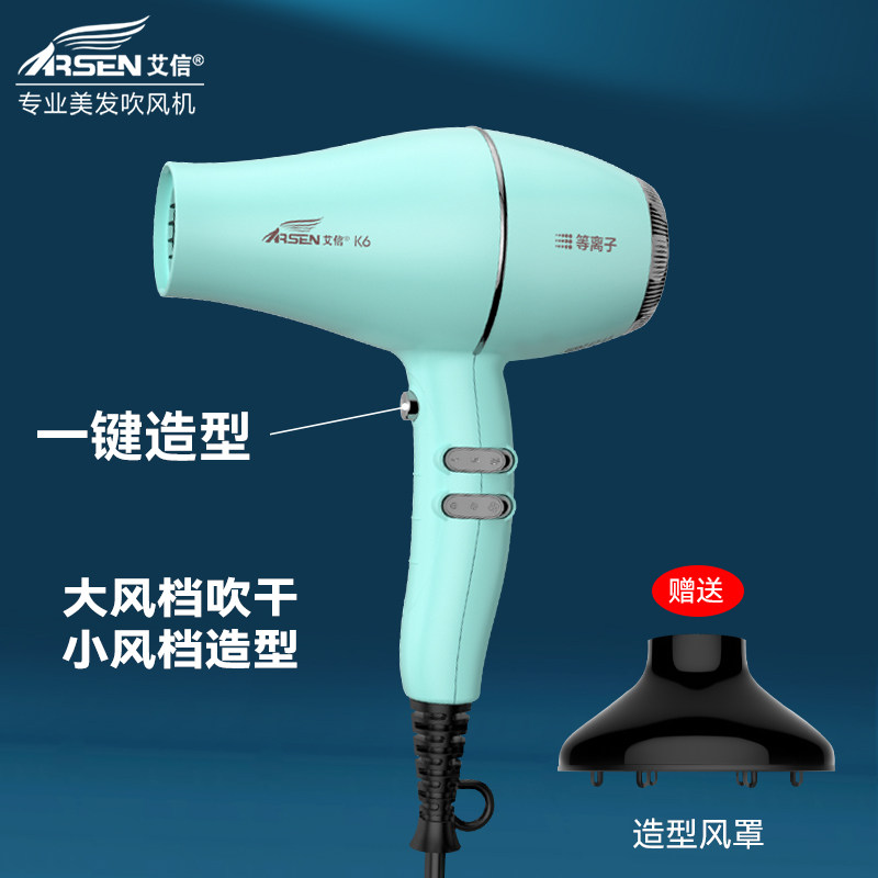 艾信电吹风机K6大功率发型师理发店大风力发廊专用负离子家用风筒