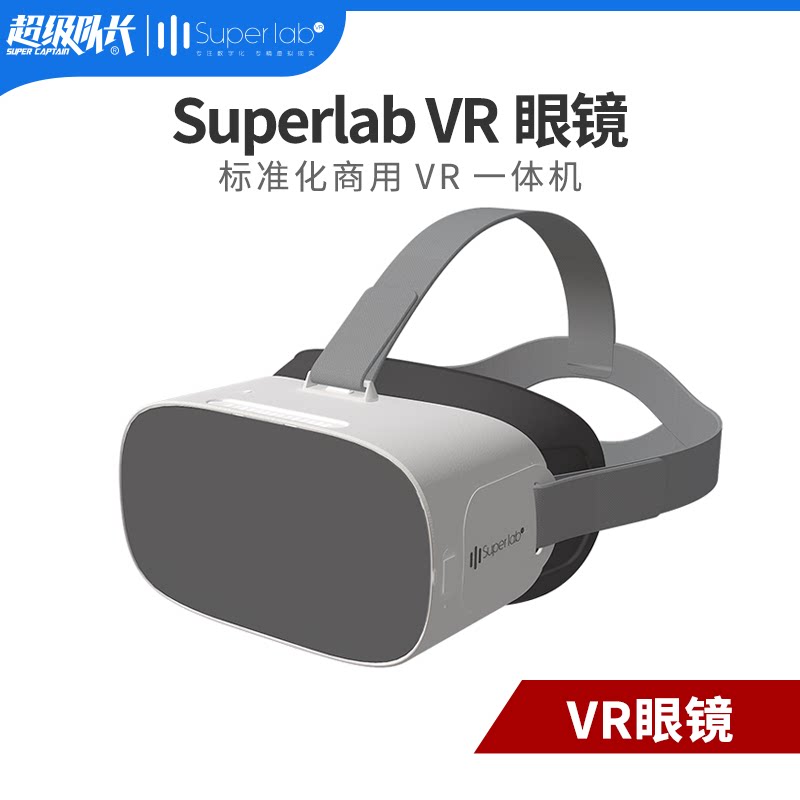 VR一体机眼镜头盔虚拟现实设备