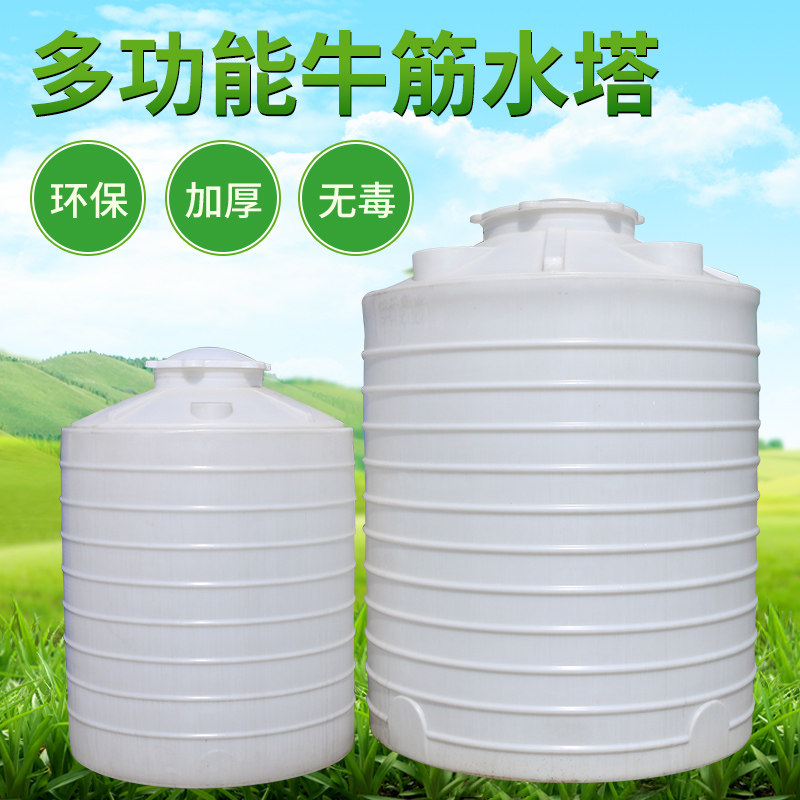 水塔加厚塑料水桶耐用食品级储水罐PE牛筋料塑料水箱外加剂酸碱桶