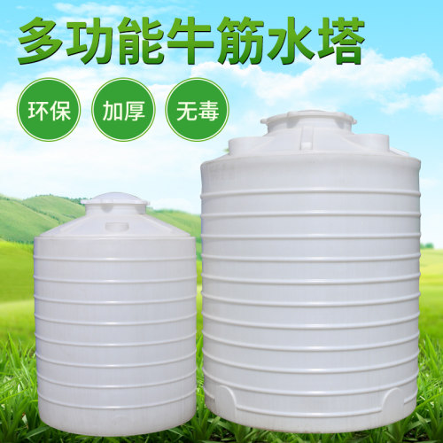 水塔加厚塑料水桶耐用食品级储水罐PE牛筋料塑料水箱外加剂酸碱桶