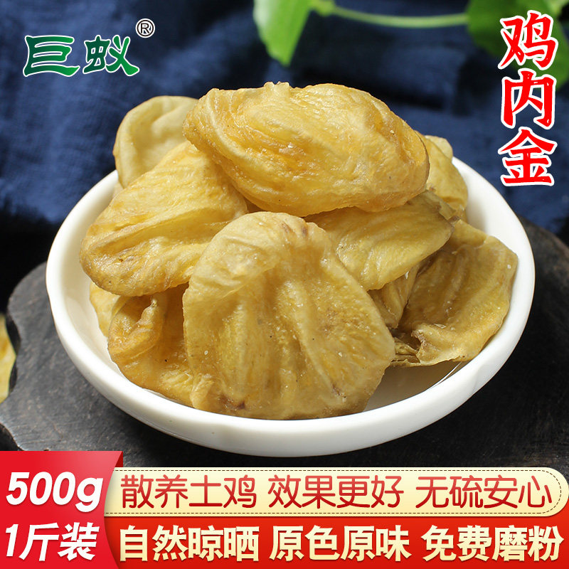 生鸡内金调理脾胃儿童500g婴幼儿鸡内金片干粉中药材可配山楂茯苓|msdalam kategori makanan berkhasiat tradisional, Lain tonik tradisional, Lain tonik tradisional - dari Buy2taobao.com untuk memberikan perkhidmatan ejen Taobao profesional membeli