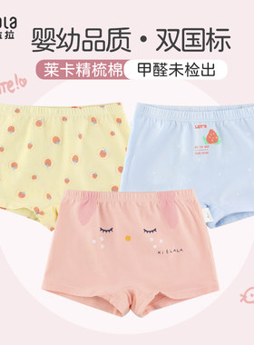 衣拉拉女童弹力棉平角