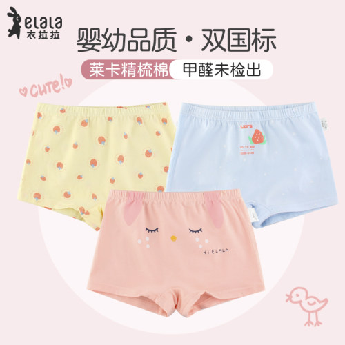 衣拉拉女童弹力棉平角