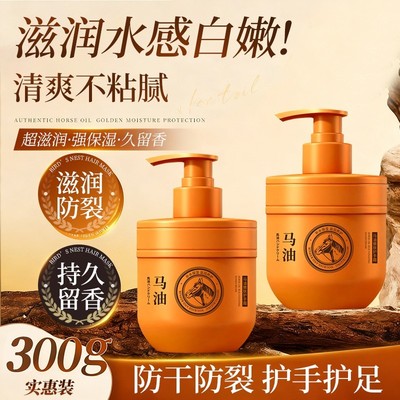 马油护手霜滋润保湿补水留香不油腻防干裂全身可用秋冬适用嫩肤