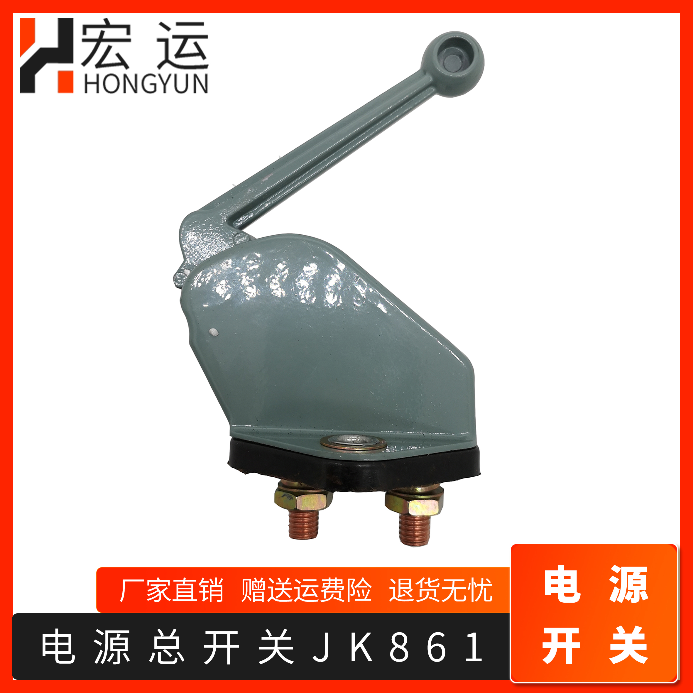 装载机电源总开关JK861货车防漏电手动闸刀式纯铜电瓶断电大闸