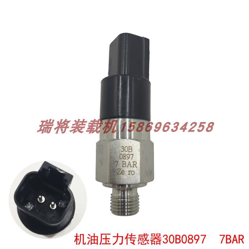 柳工挖掘机920E/922E/925E/936E/922D 压力开关30B0897 压力 7bar