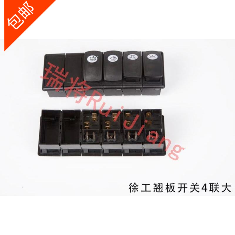 装载机配件 徐工装载机配件 翘板开关 组合开关 徐工装载机配件