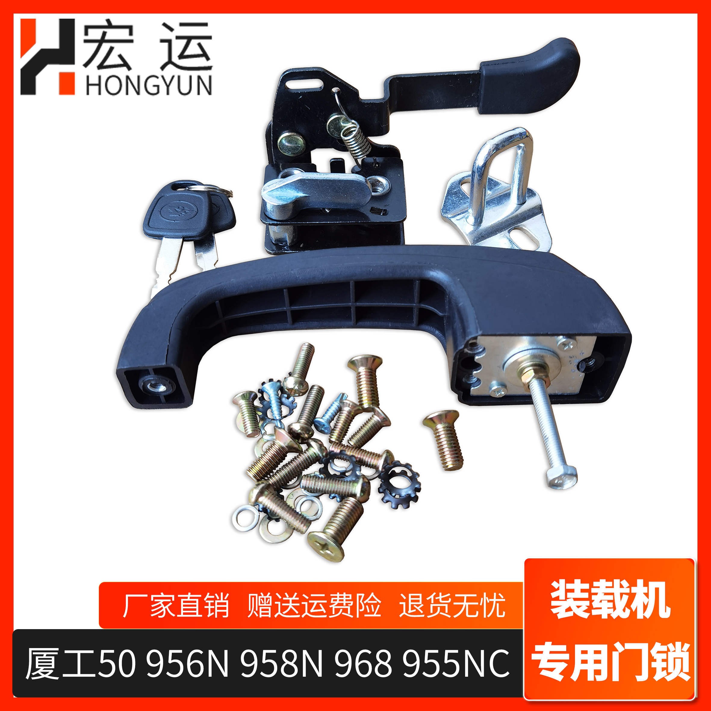 厦工50 956N 958N 装载机铲车专用门锁 厦工968 955NC车门锁 碰锁