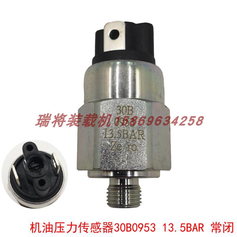 柳工装载机挖机配件 850H 856H 870H 机油压力开关 传感器30B0953