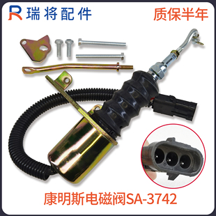 康明斯发动机SA 挖掘机配件适用伍德沃德 3742断油熄火器电磁阀铁