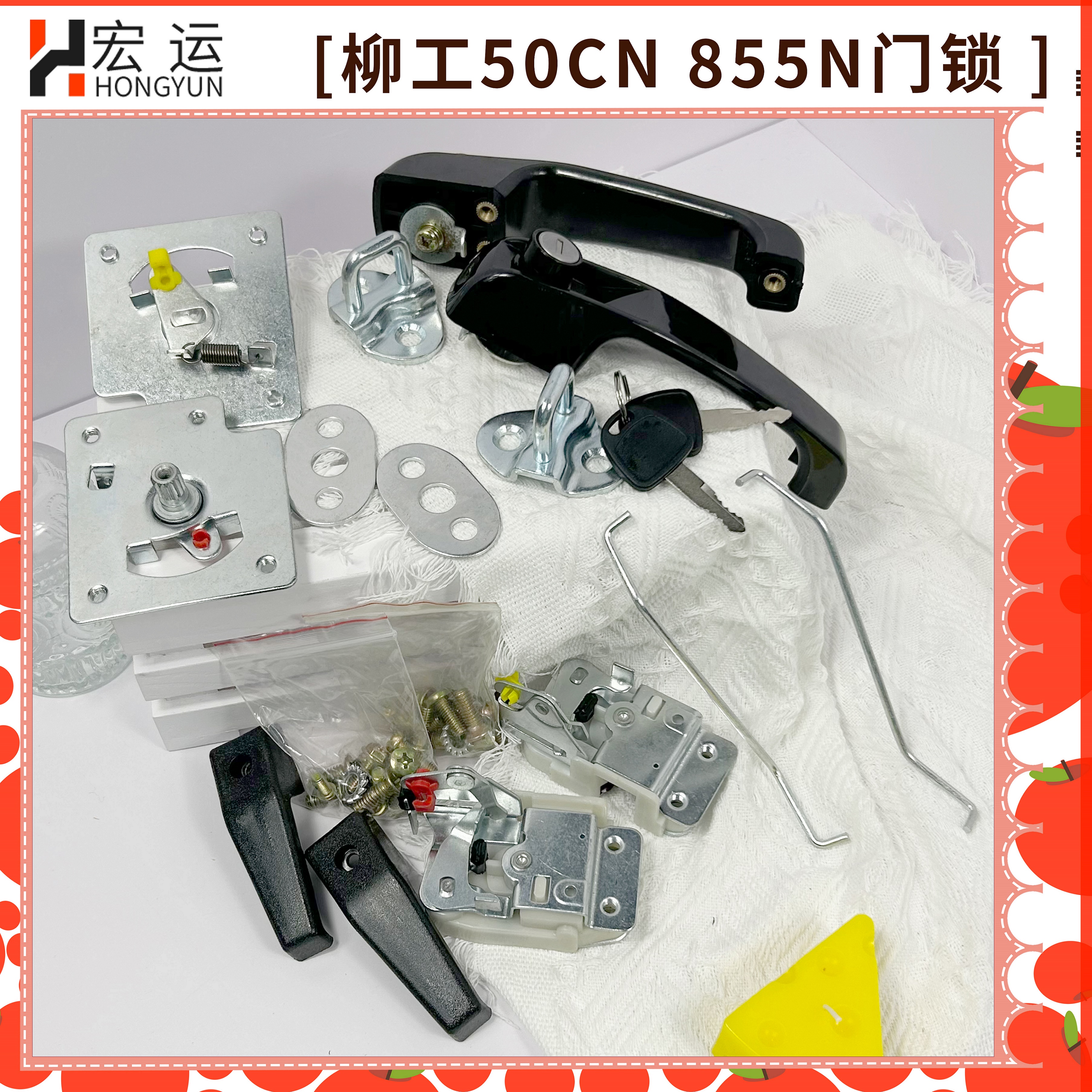 柳工50CN/855N右门锁铲车装载机