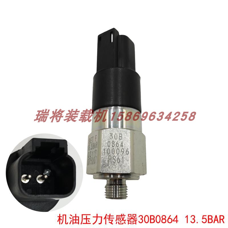 柳工装载机配件 850H 856H 862H 机油压力传感器 压力开关30B0864