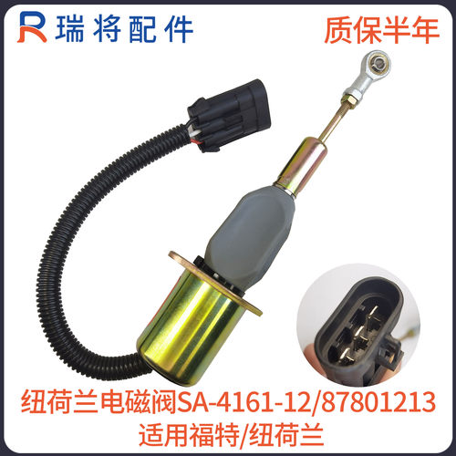 挖掘机配件 适用1751ES-24A6UC4B3S1 SA-4161 熄火开关断油电磁阀