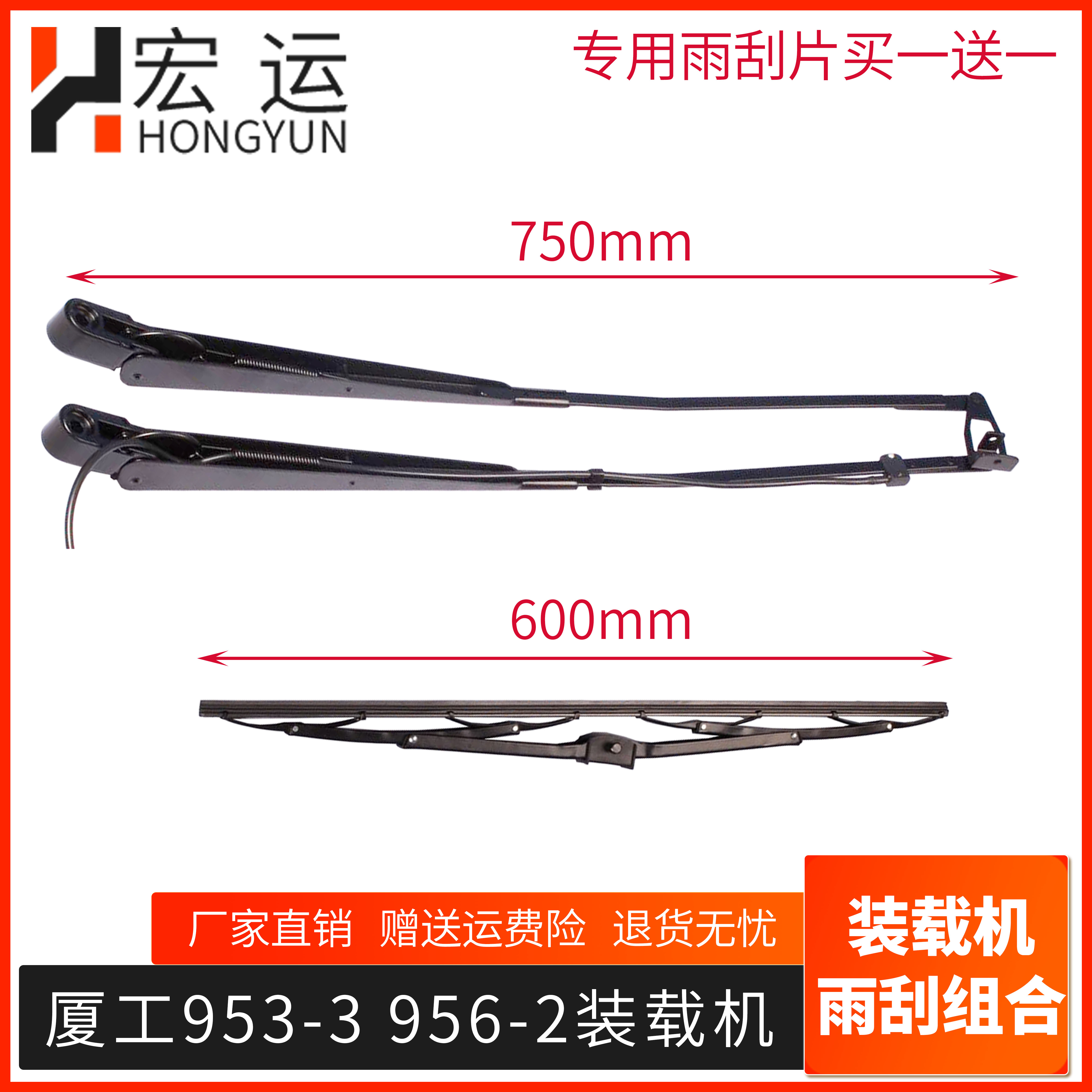 厦工装载机配件 厦工951-3 953-3 955-3雨刮比臂片 雨刮器 包邮