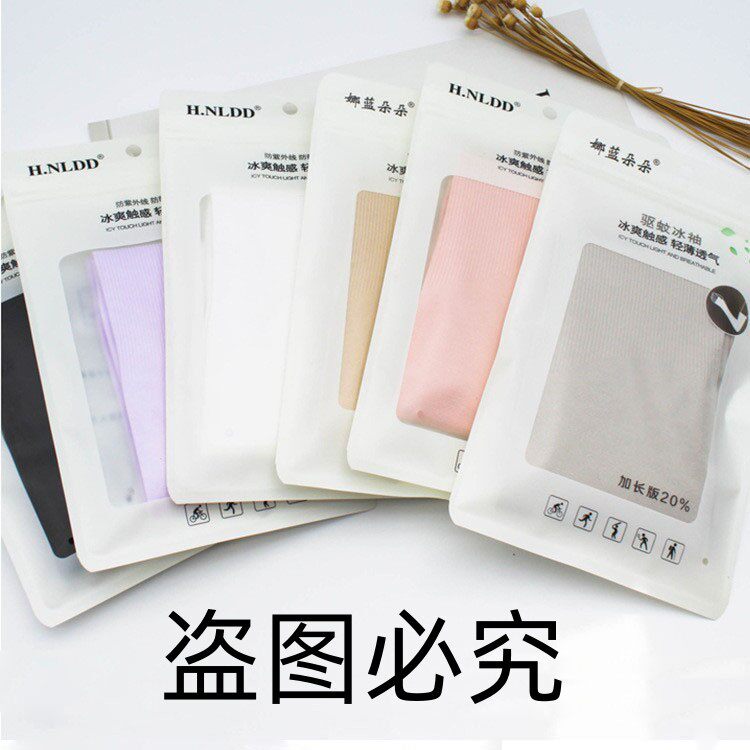 MOSQUITO REPELLENT ICE SLEEVE ANTI-MOSQUITO SUMMER MENS AND WOMENS SILK SLEEVE ANTI-ULTRAVIOLET HAND SLEEVE LENGTH SHORT CYCLING ARM PROTECTION SUNSCREEN SLEEVE