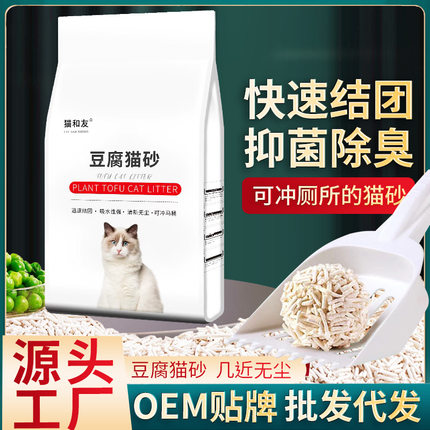 豆腐猫砂6L除臭无尘奶香豆腐砂猫舍专用猫砂厂家猫沙大量