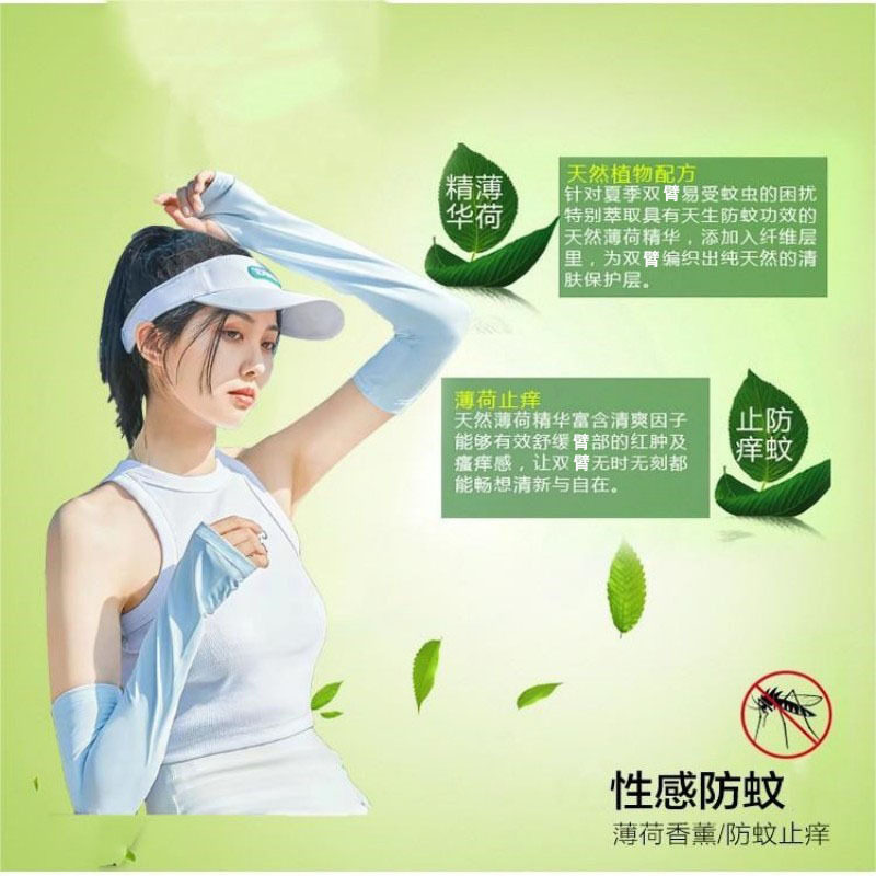 MOSQUITO REPELLENT ICE SLEEVE ANTI-MOSQUITO SUMMER MENS AND WOMENS SILK SLEEVE ANTI-ULTRAVIOLET HAND SLEEVE LENGTH SHORT CYCLING ARM PROTECTION SUNSCREEN SLEEVE