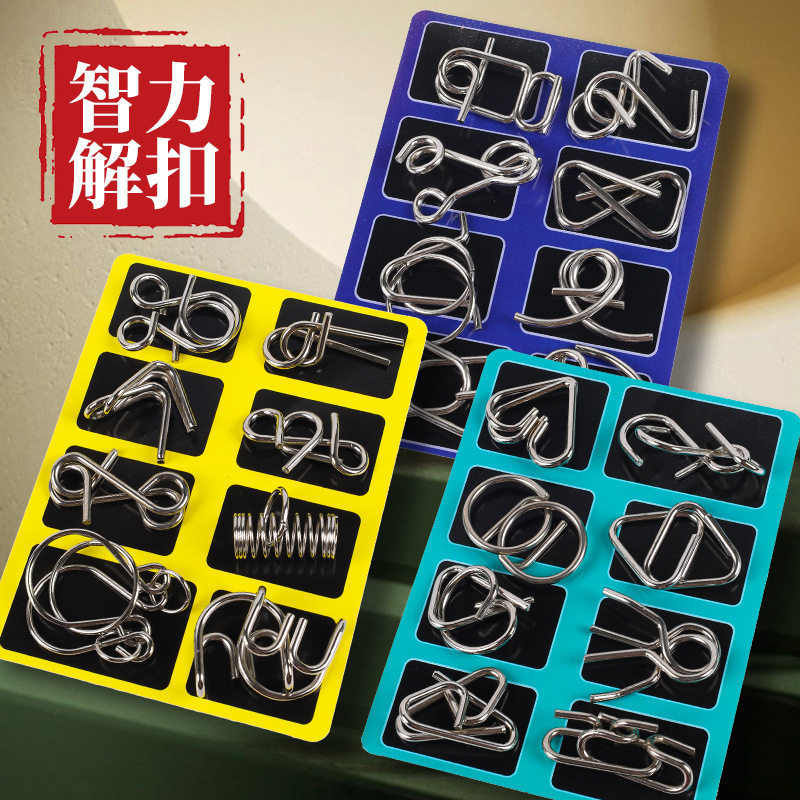 鲁班锁智力玩具儿童益智玩具解环铁环智力解扣24件套九连环