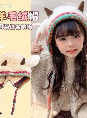儿童帽子可爱小羊毛绒帽子女童冬季保暖绑带护耳帽加厚雷锋帽