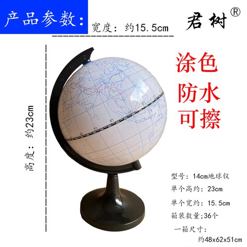 君树经纬度地球仪手工制作材料