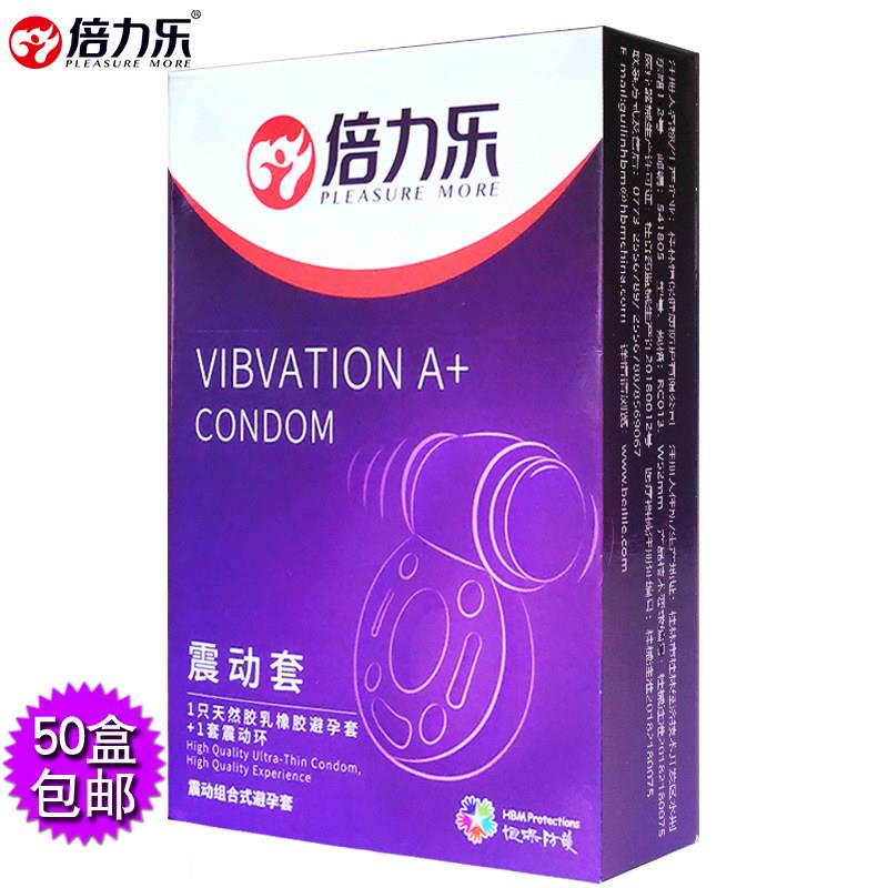 倍力乐安全套宾馆酒店用正品震动式避孕套套 1只装小盒振动环夫妻