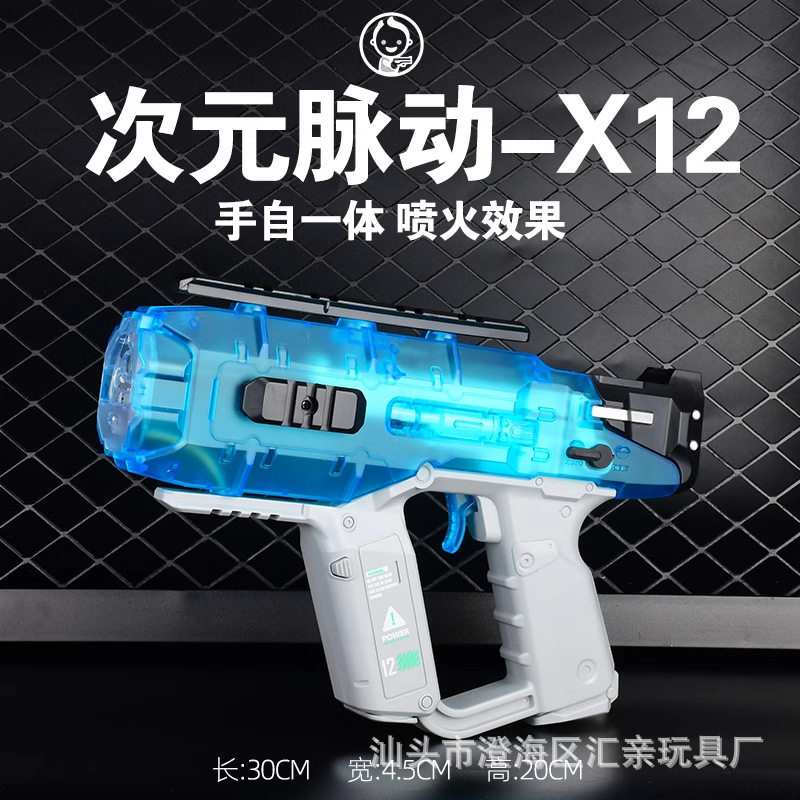次元脉动X12网红玩具枪可发射电动连发儿童男孩礼物CS格洛克手枪