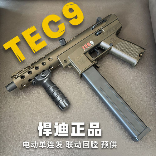 悍迪TEC9电动连发超高速M416冲锋