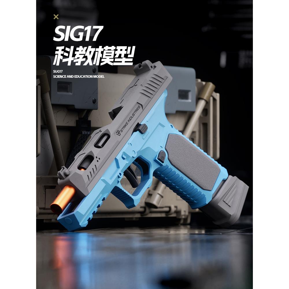 格洛克SIG17手抢玩具机械连发TTI2011战斗大师7岁8仿真儿童男孩枪