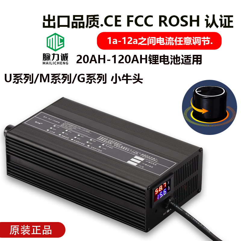 小牛电动车充电器U1N1SG1GO系列48V60V72V锂电池用12A电流可调节-封面