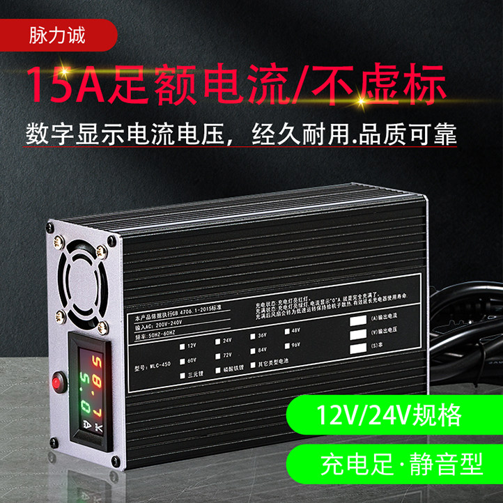 12V24V15A20a锂电池充电器叉车洗地机12.6户外移动电源磷酸铁三元