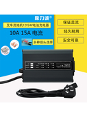 电动叉车充电器12V24V堆垛机升降机10A15A地板洗涤器三元 锂电池充