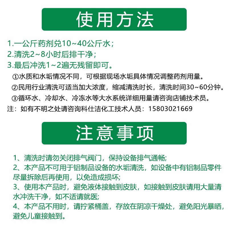 锅炉除垢剂管道除水垢空气能中央空调冷却塔地热地暖模具水路清洗