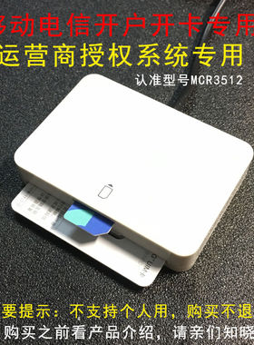 诺咪雅移动电信营业厅代理写卡器