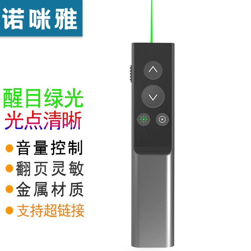 诺咪雅g醒目绿光ppt布幕白板笔 明亮绿光液晶屏清晰 不满意可退换 诺咪雅旗舰店 淘优券