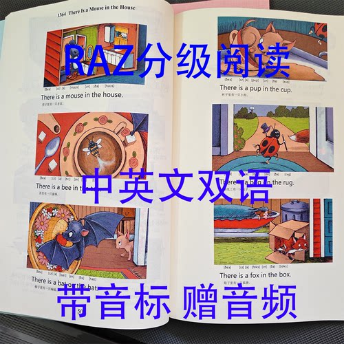 RAZ分级阅读带音标双语对照学习