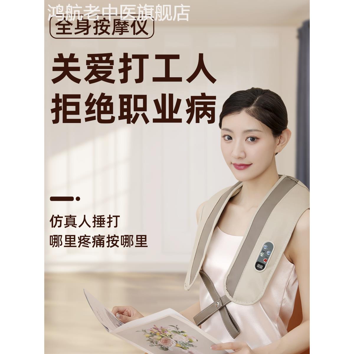 肩颈后背按摩仪披肩多功能拍打肌肉颈部腰背劳损理疗按摩器发热