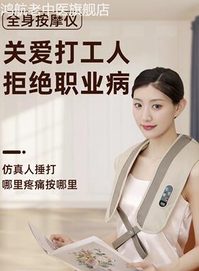 肩颈后背按摩仪披肩多功能拍打肌肉颈部腰背劳损理疗按摩器发热