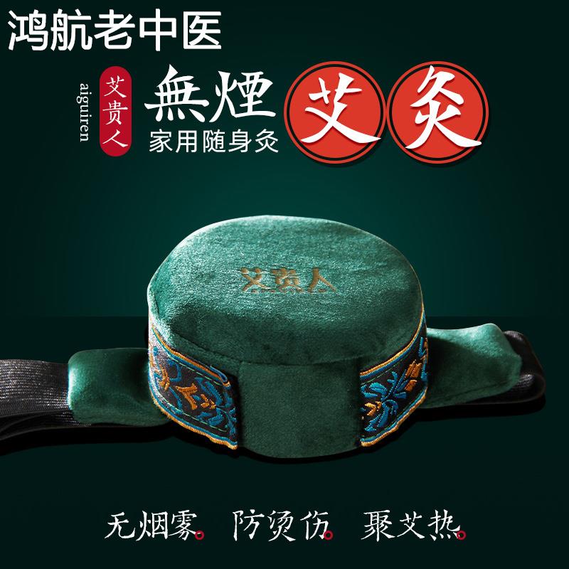 艾灸盒随身灸家用铜盒无烟家庭式颈椎肚子腹部专用新型官方旗舰店