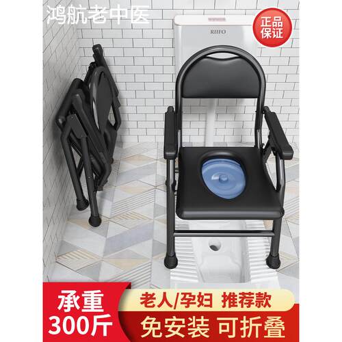 老人坐便器移动家用可折叠坐便椅孕妇坐便器坐着上厕所的简易凳子