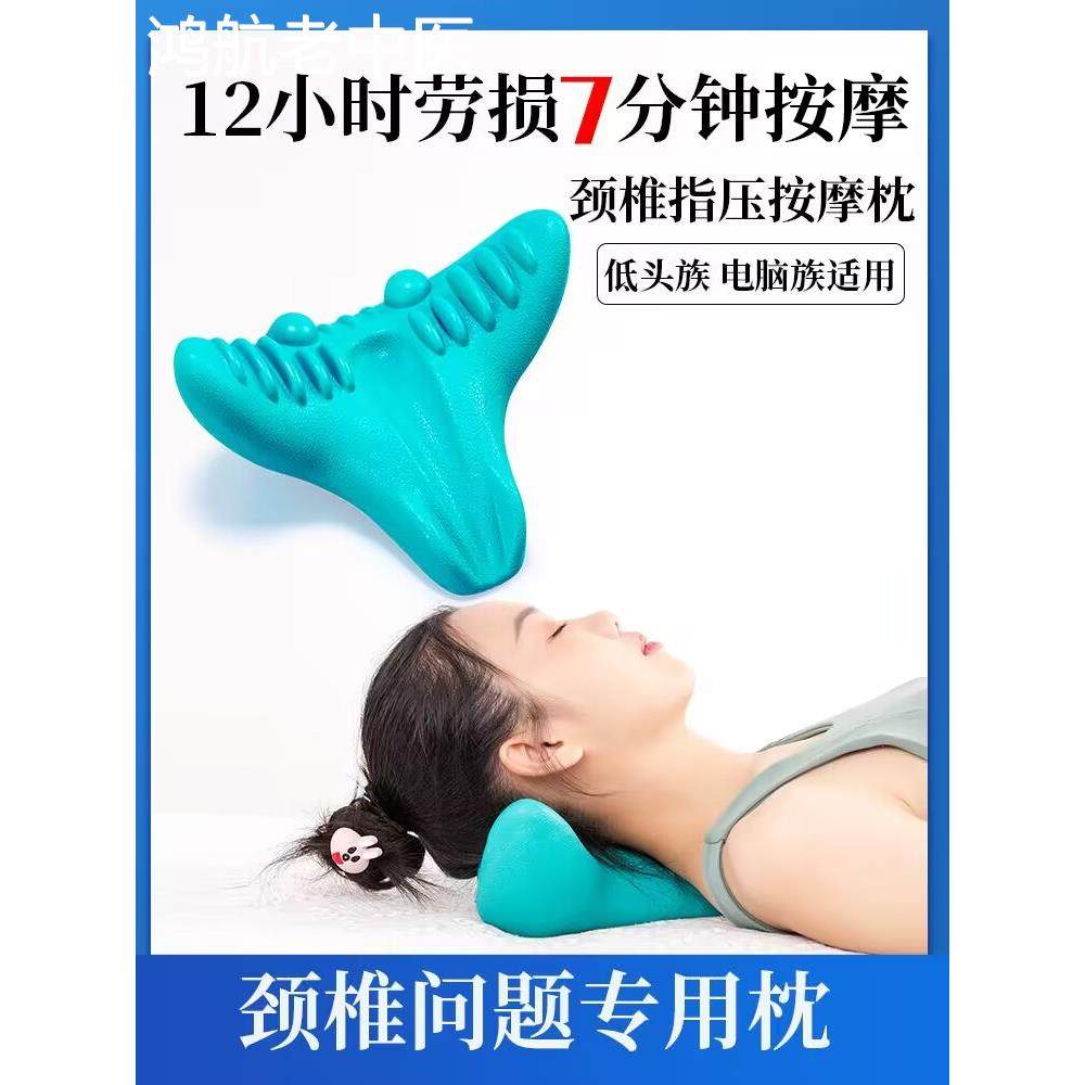 高品质指压颈椎枕护颈睡觉专用正品反牵引矫正器弹性按摩器蝶形枕